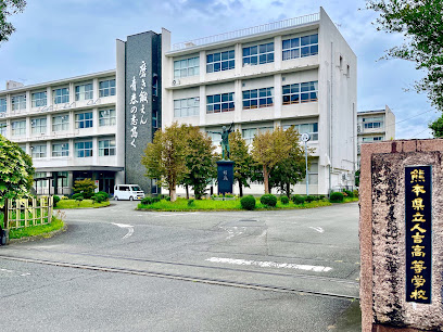 熊本県立人吉高等学校