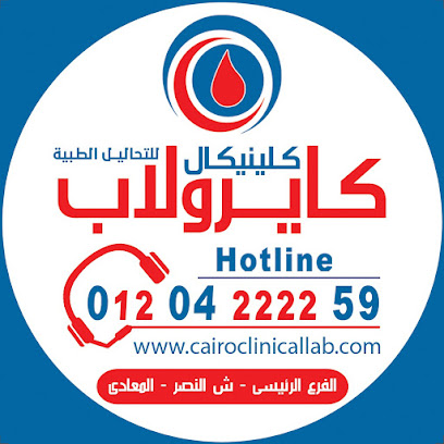 Cairo Clinical Lab