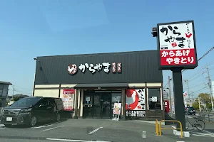 Karayama Chiba Nagareyama branch image