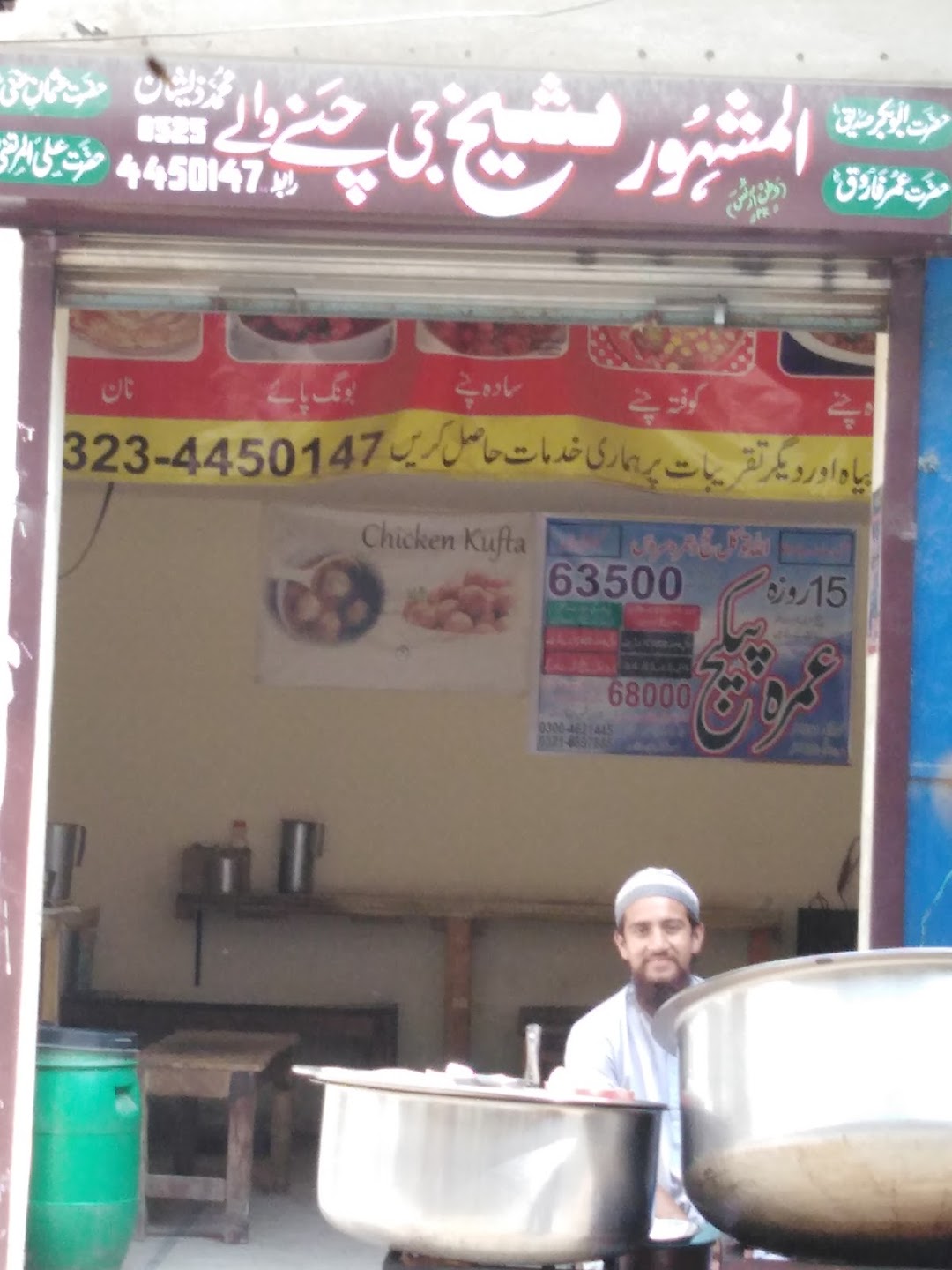 shakh G food shop