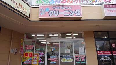 うさちゃんクリーニング TAIRAYA小川店