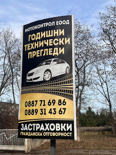 Отзиви за ГТП МОТОКОНТРОЛ ООД в Плевен - Автомобилен сервиз