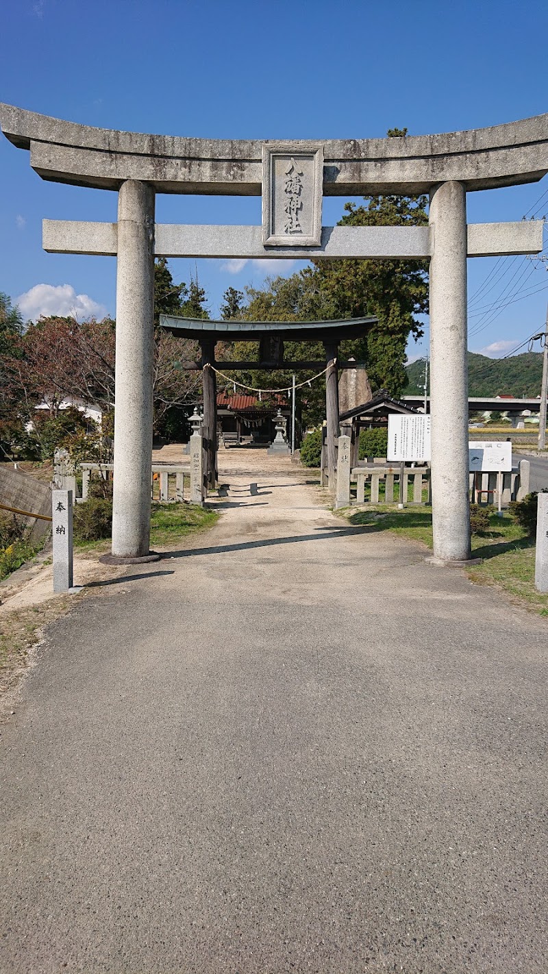 大多田八幡神社