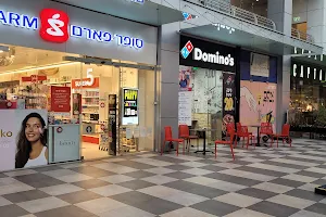 Dominos Pizza Givatayim image