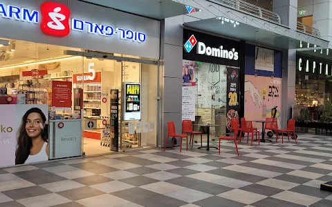 Dominos Pizza Givatayim image