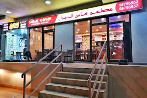 Sas Al Khairan Restaurant image