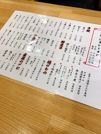 博多とりかわ長政 四ツ谷店 はなれ