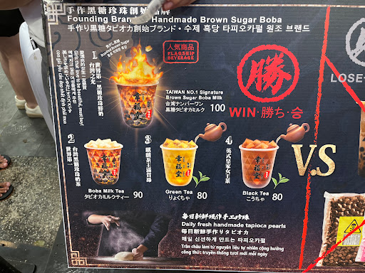 幸福堂西門町全球旗艦店 的照片