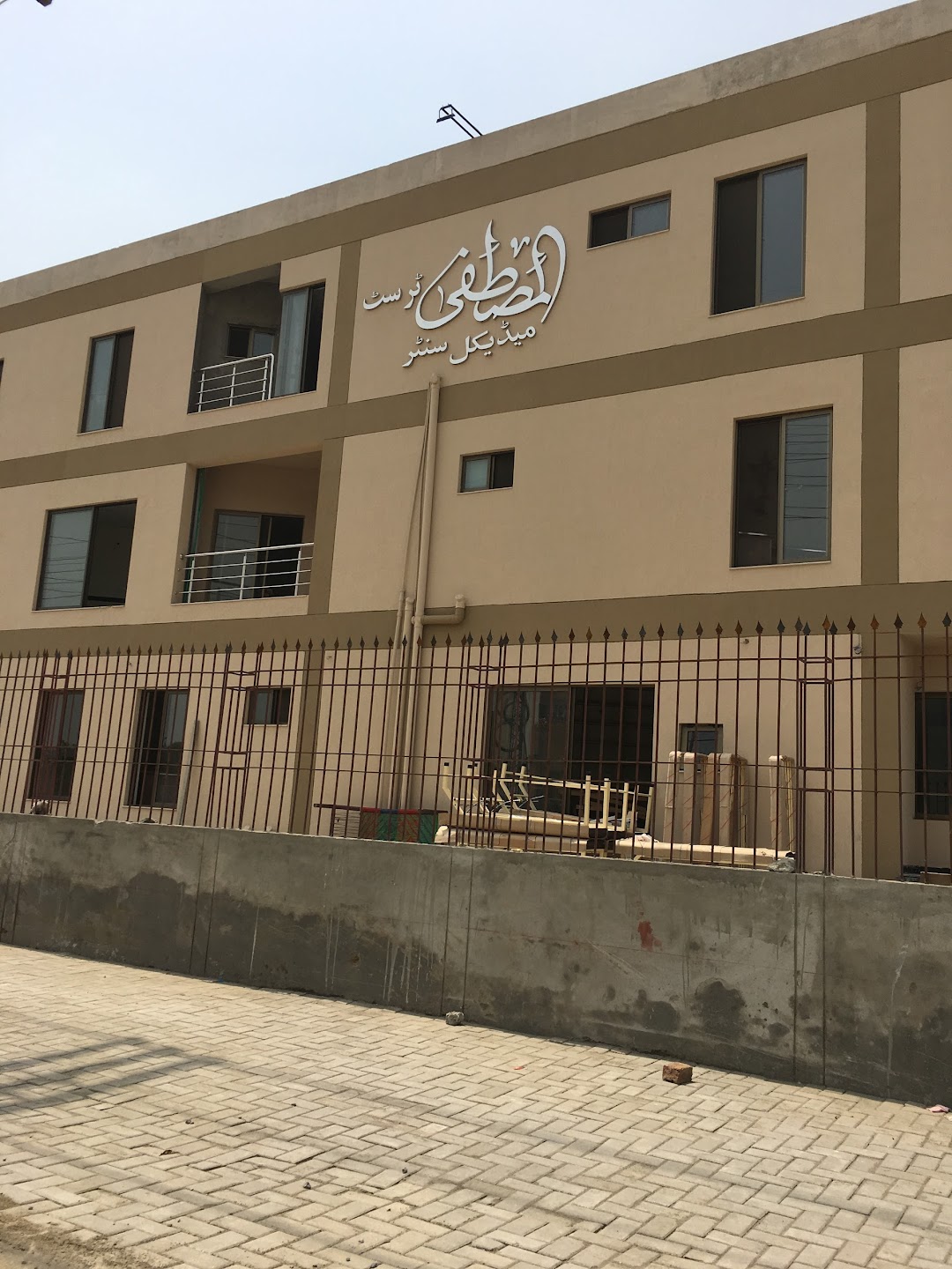 Al Mustafa Trust Medical Centre