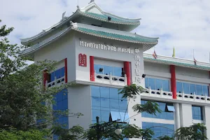 Hua Chiew (TCM) Hospital image