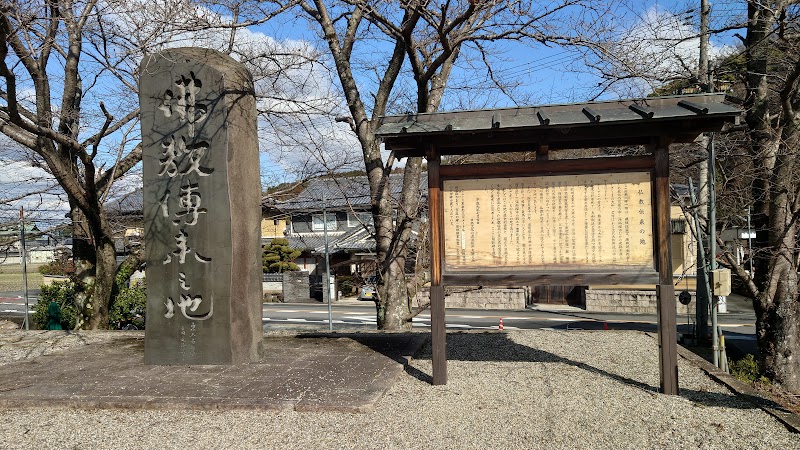 仏教伝来の地 碑