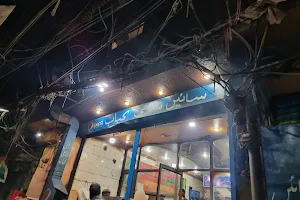 Saeen Shahi Kabab image