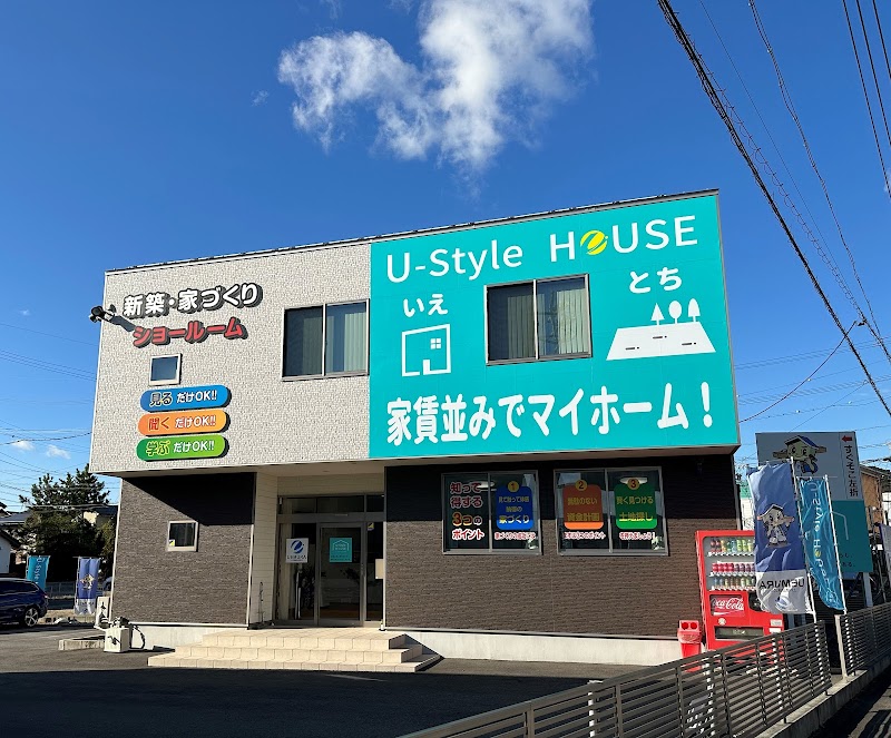 U-Style HOUSE（ユースタイルハウス） 上村建設株式会社