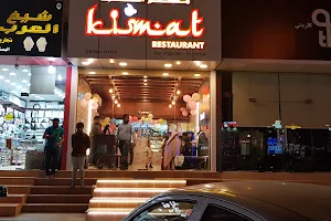 Kismat Restaurant image