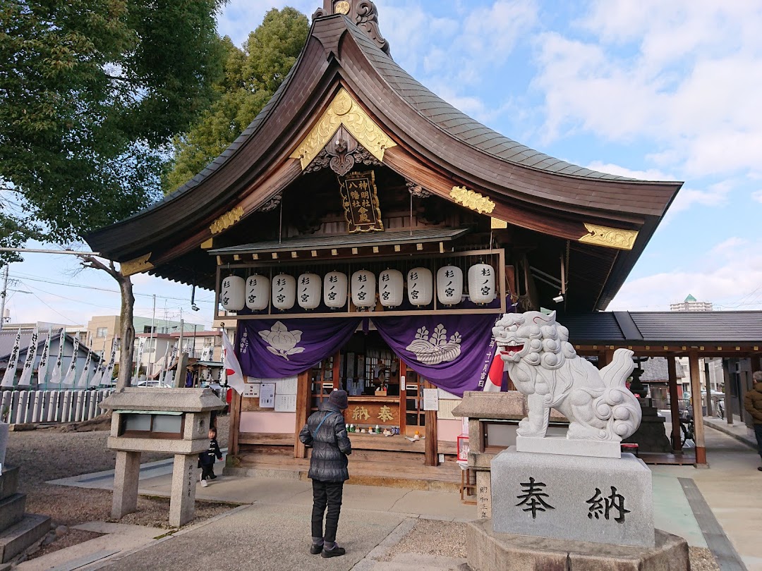 杉ノ宮神社