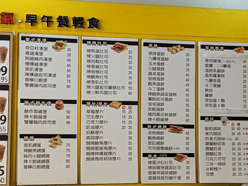 高雄市橋頭區 元氣早餐-隆豐店 - 台灣餐廳推薦 手搖推薦 甜點推薦 買一送一 優惠訊息