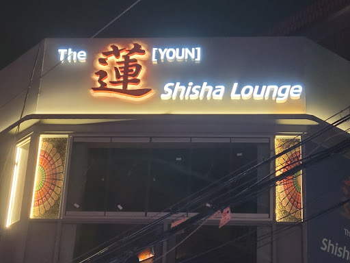 The Youn Shisha Lounge