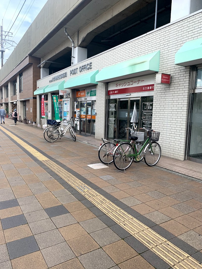 名古屋大曽根駅前郵便局