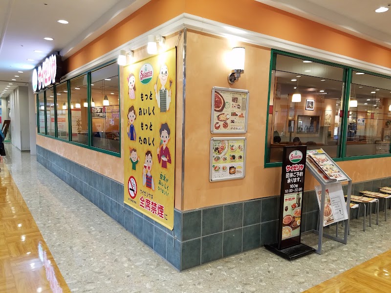 サイゼリヤ イオン鎌取店