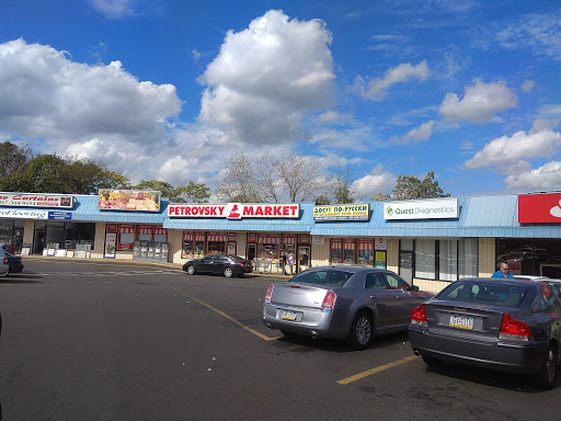 Grocery Store «Petrovsky Market», reviews and photos, 9808 Bustleton Ave Unit-L, Philadelphia, PA 19115, USA