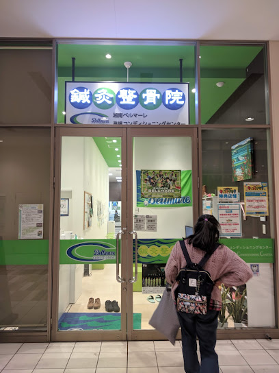 湘南ベルマーレ 平塚コンディショニング・センター