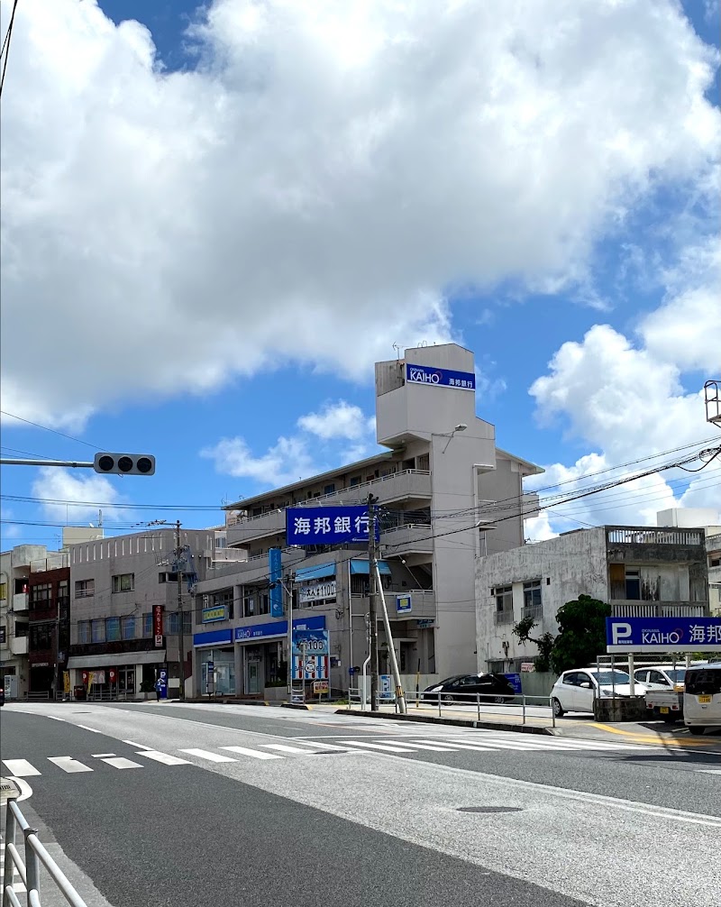 沖縄海邦銀行 寄宮支店