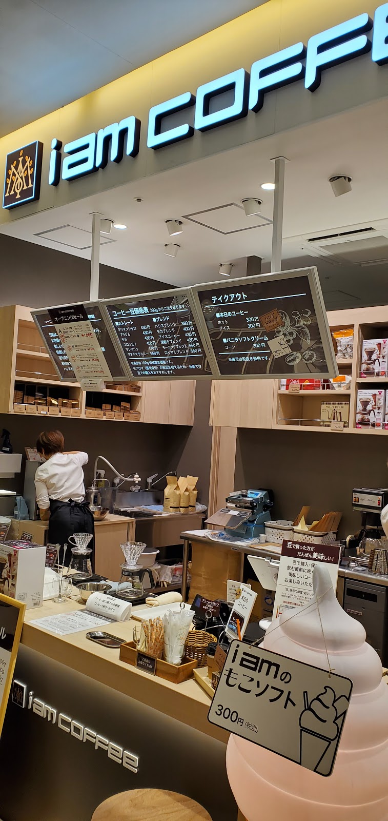 Ｉ am coffee BRANCH博多パピヨンガーデン店