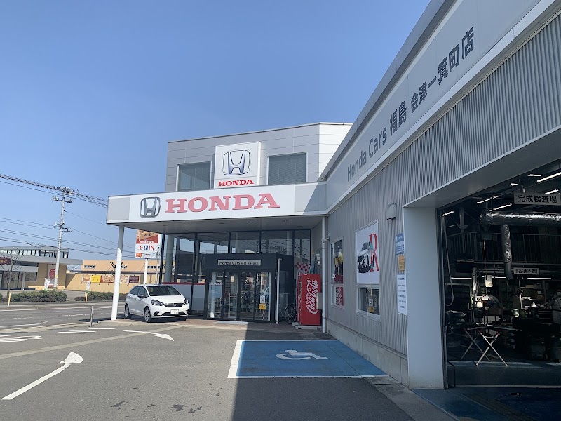 Honda Cars 福島 会津一箕町店