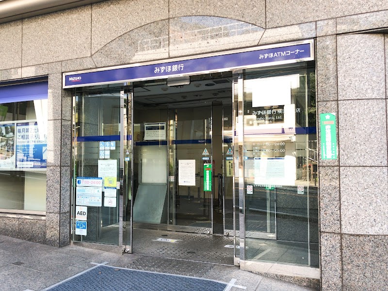みずほ銀行 横須賀支店