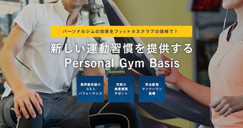 Personal Gym Basis 秋葉原店