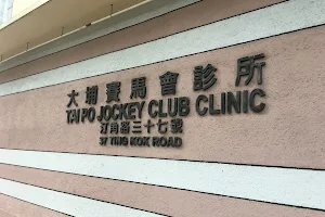 Tai Po Jockey Club General Out-patient Clinic image
