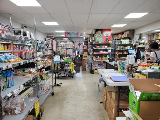 Grocery Store «Maruichi», reviews and photos, 1047 Rockville Pike, Rockville, MD 20852, USA