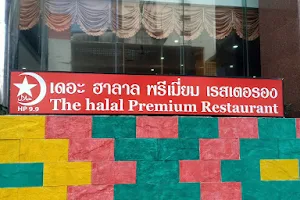 The Halal Premium Restaurant image