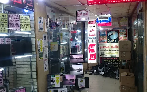 Al Boustan Computer Center image
