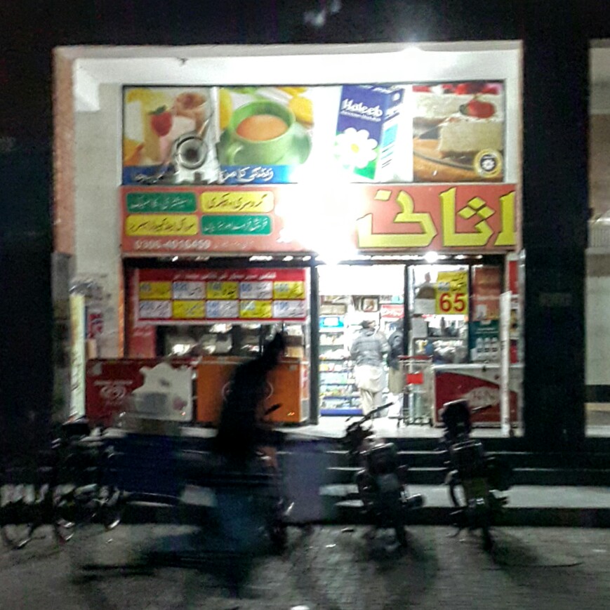 Lasani Store