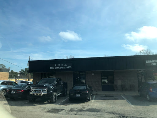 Toyo Shokuhin & Gift Shop, 748 E Chatham St L, Cary, NC 27511, USA, 
