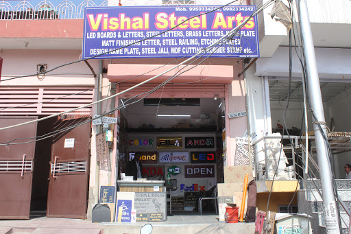 विशाल स्टील आर्ट्स - नाम प्लेट इन जयपुर
