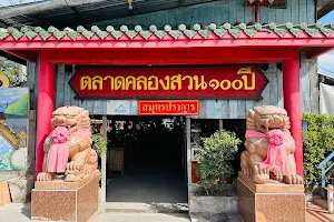 Khlong Suan Market image