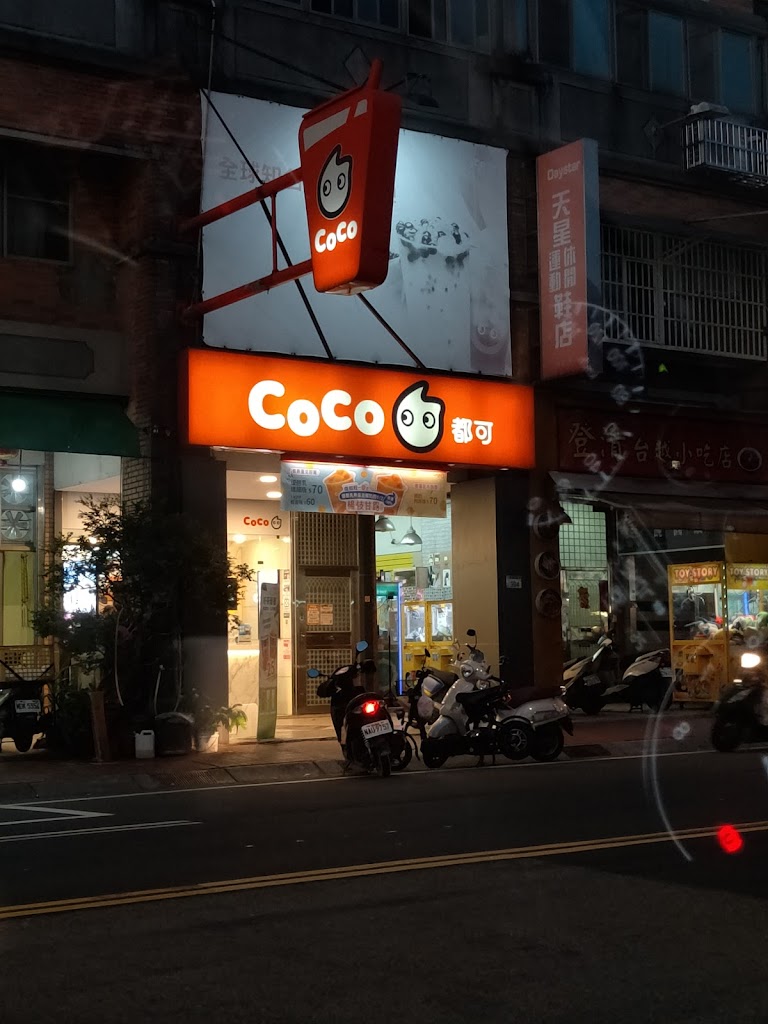 CoCo都可 桃園大竹2店 的照片
