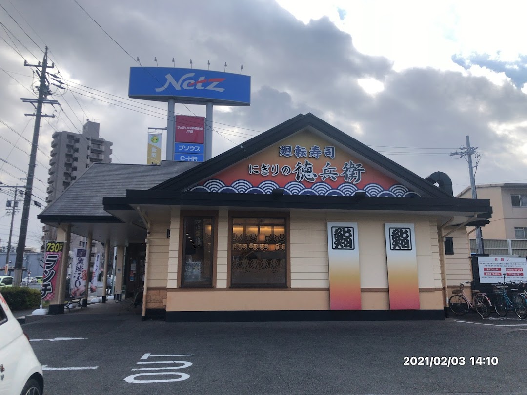 にぎりの徳兵衛 川原店