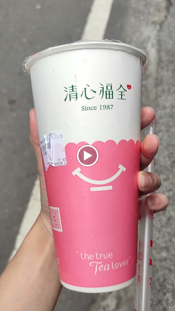 清心福全新莊中正店-珍珠奶茶手搖飲料專賣店 的照片