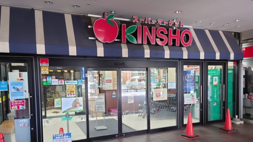 KINSHO若江岩田店