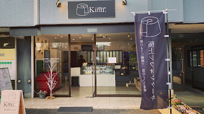 シフォンケーキ kinu.