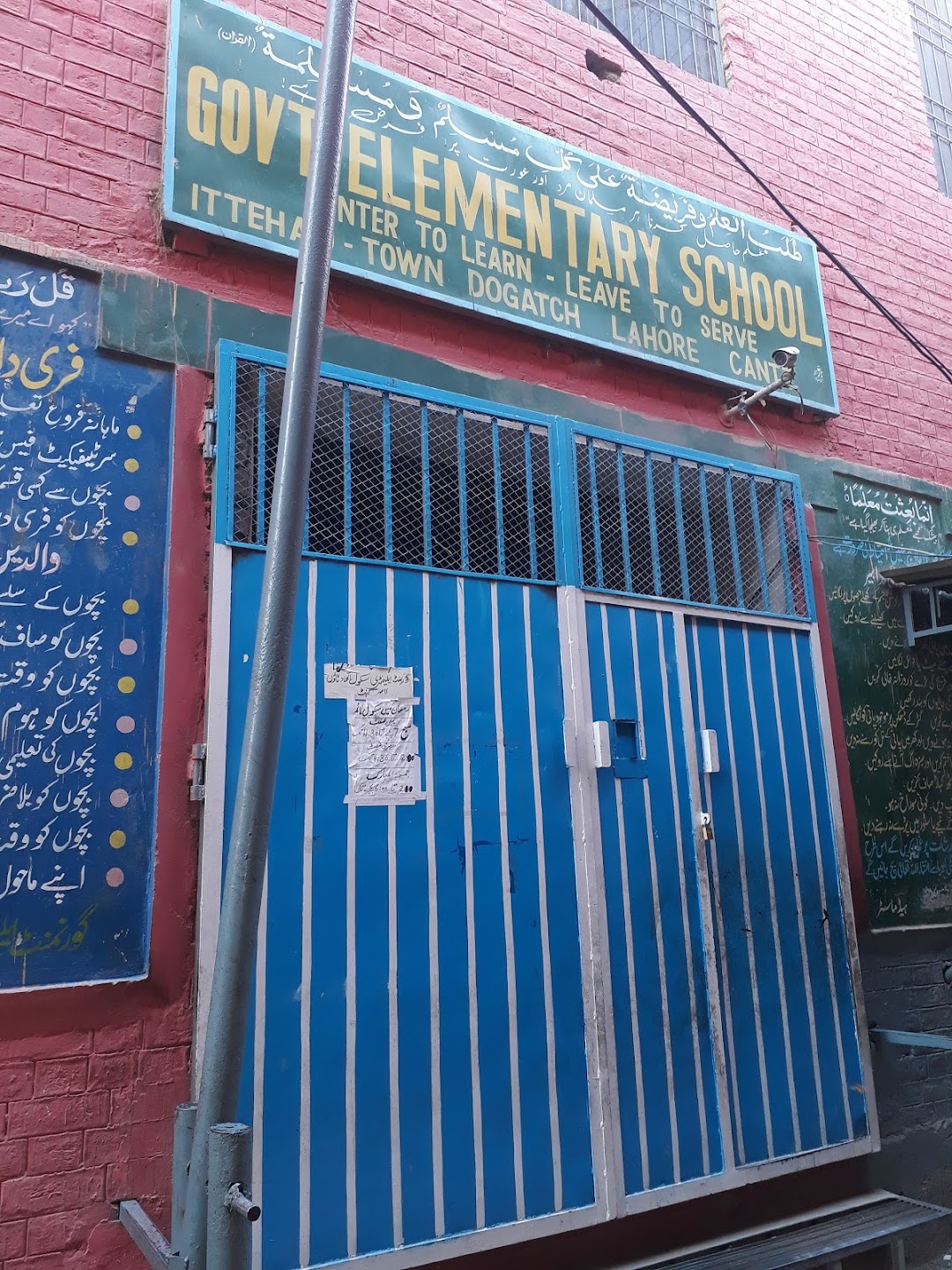 Govt Elementary School Ittehad Town Lahore