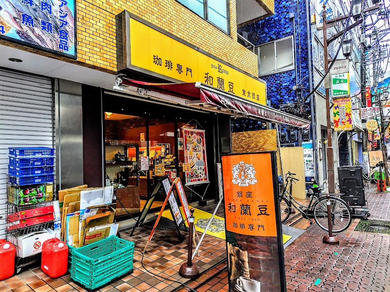 銀座和蘭豆 サンライズ蒲田店