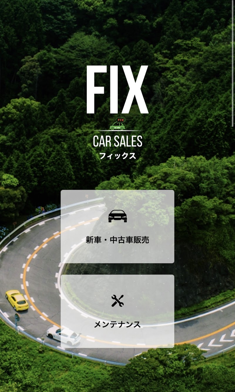 Car Sales フィックス