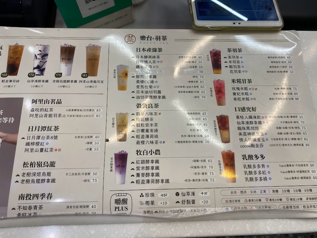 樂台羽茶_水湳大鵬店 的照片