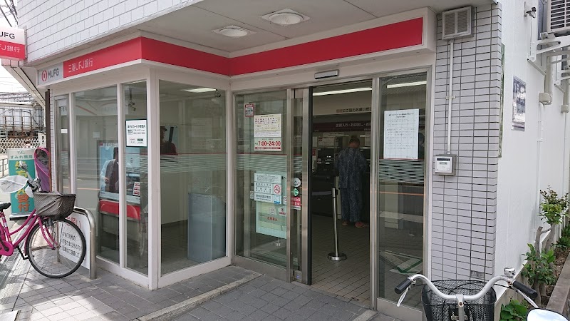 三菱UFJ銀行 ATM 下新庄駅前
