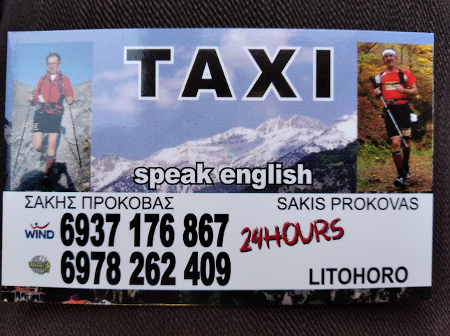 Αξιολογήσεις για το Sakis Prokovas στην Λιτόχωρο - Υπηρεσία ταξί