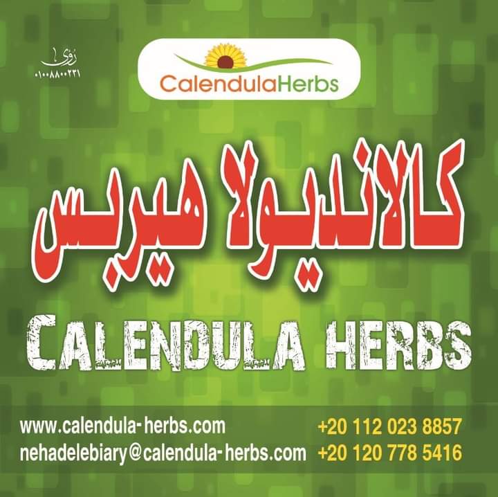 Calendula Herbs Factory